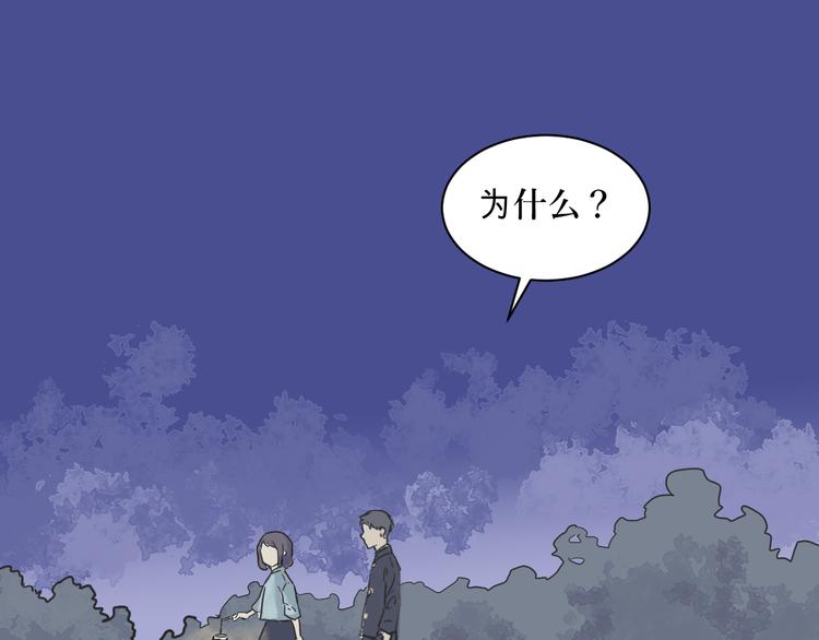 《百怪夜谭》第2话 变脸（二） 第3页
