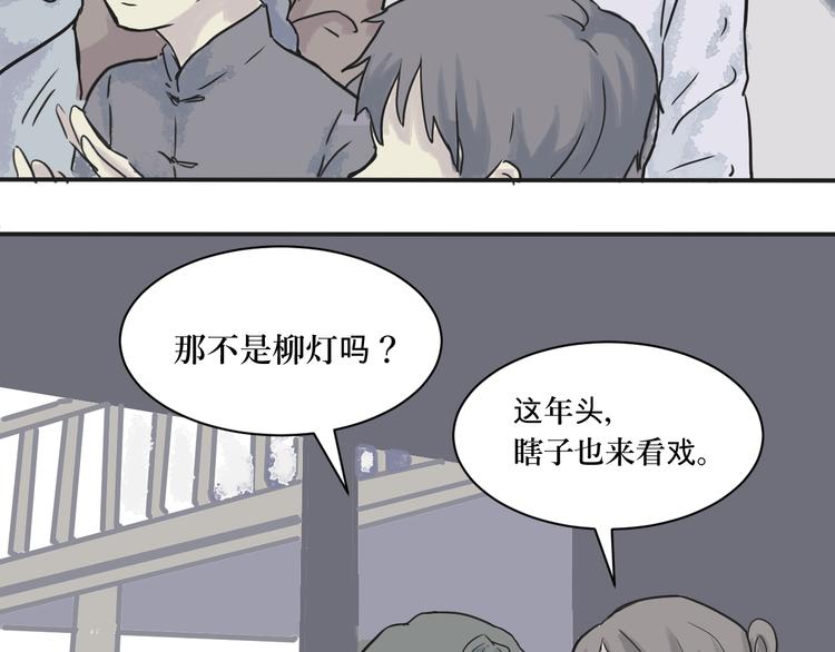 《百怪夜谭》第2话 变脸（二） 第48页
