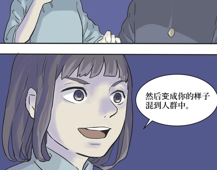《百怪夜谭》第2话 变脸（二） 第6页