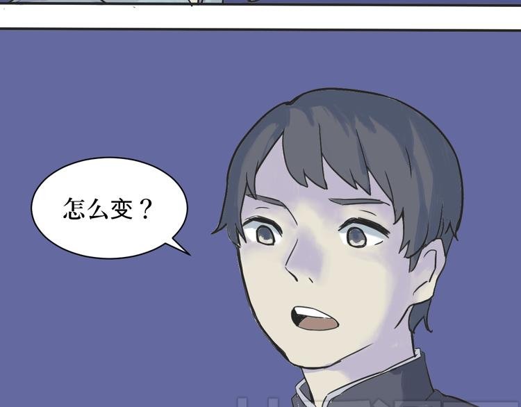 《百怪夜谭》第2话 变脸（二） 第7页