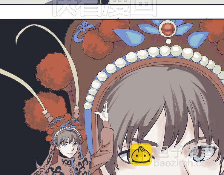《百怪夜谭》第1话 变脸（一） 第15页
