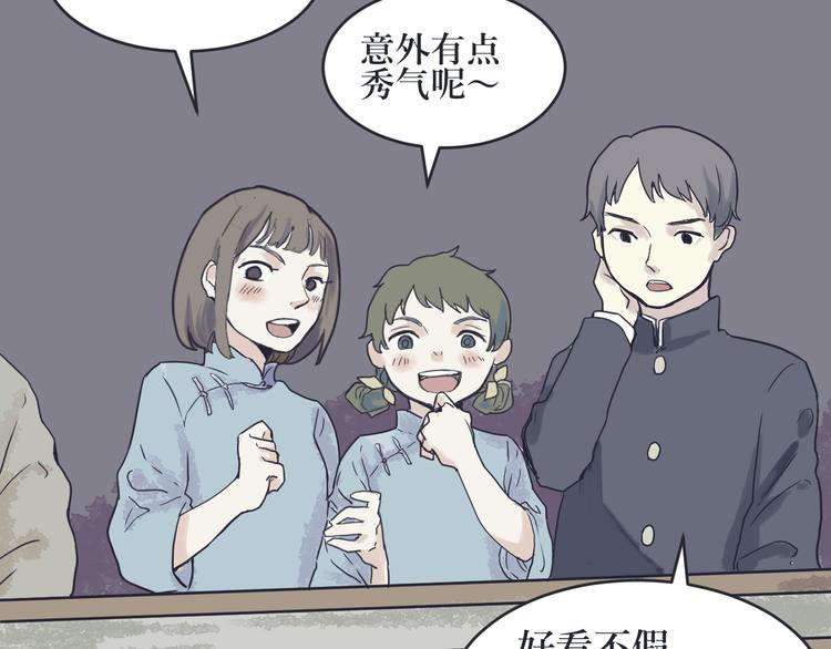 《百怪夜谭》第1话 变脸（一） 第17页