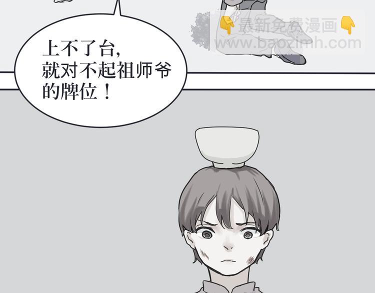 《百怪夜谭》第1话 变脸（一） 第26页