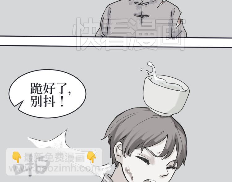 《百怪夜谭》第1话 变脸（一） 第27页