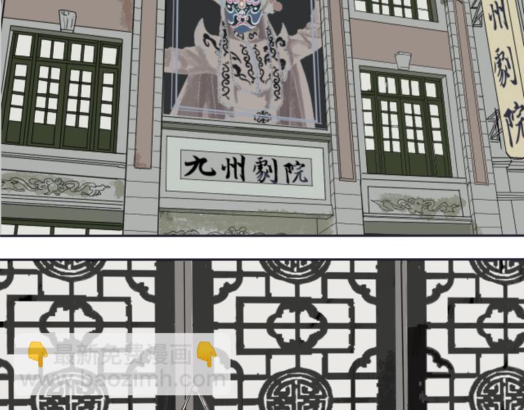 《百怪夜谭》第1话 变脸（一） 第29页