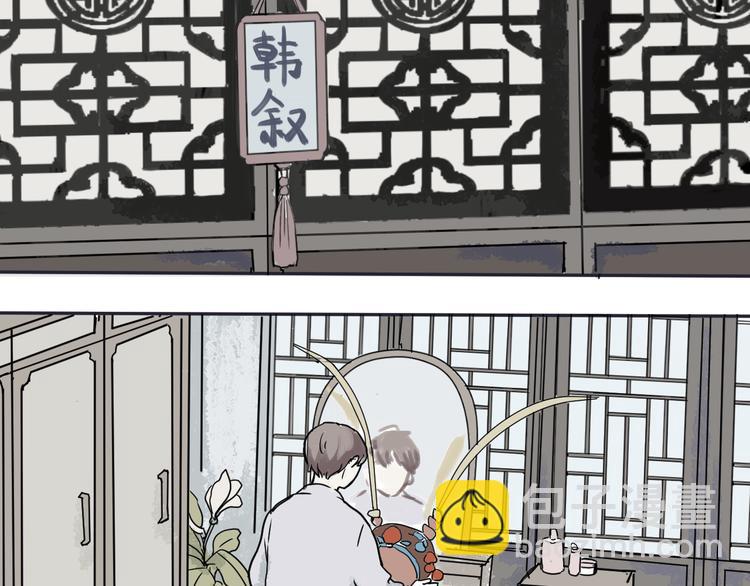 《百怪夜谭》第1话 变脸（一） 第30页