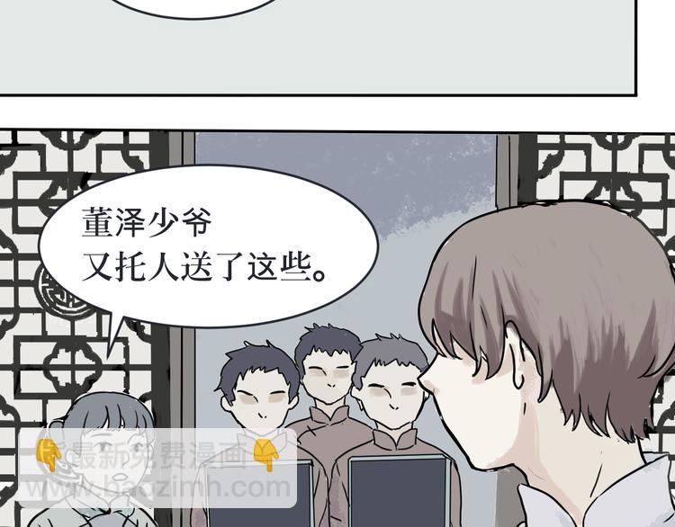 《百怪夜谭》第1话 变脸（一） 第32页