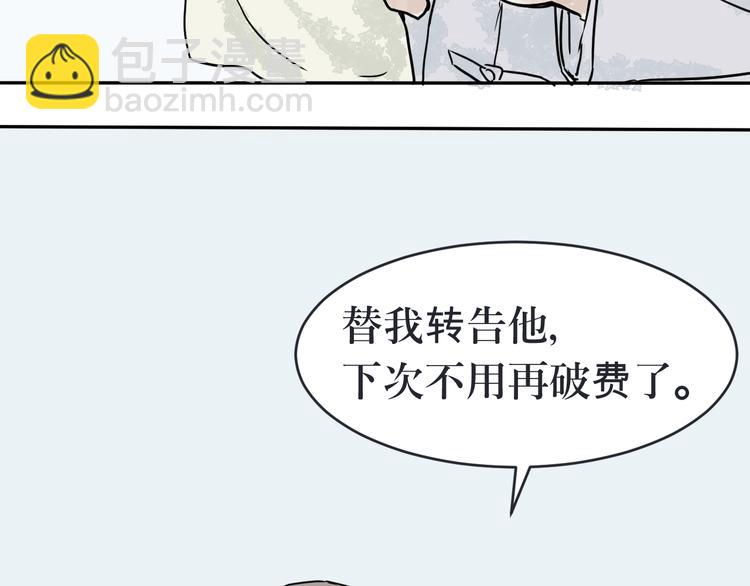 《百怪夜谭》第1话 变脸（一） 第35页