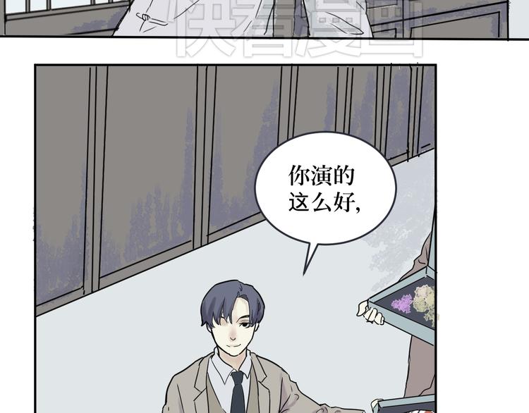《百怪夜谭》第1话 变脸（一） 第41页
