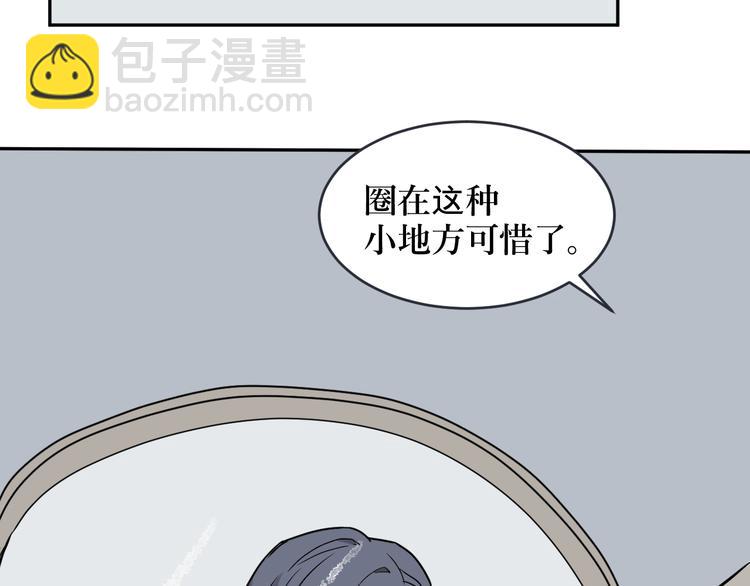 《百怪夜谭》第1话 变脸（一） 第43页