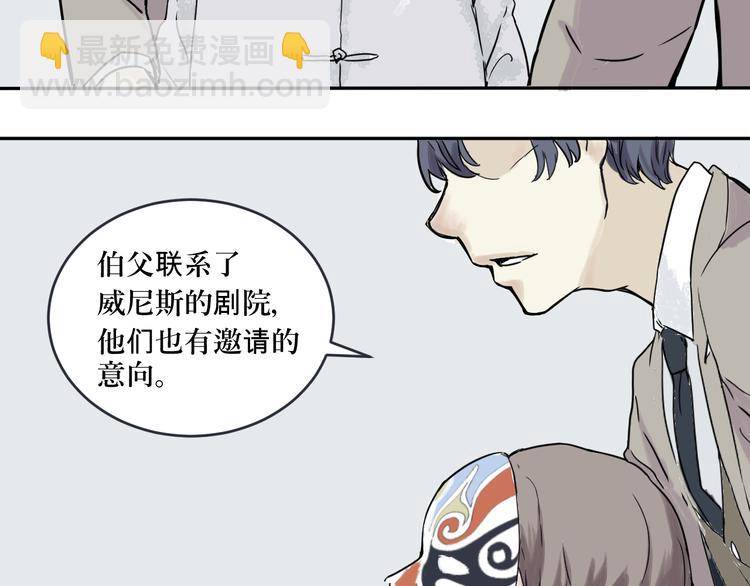 《百怪夜谭》第1话 变脸（一） 第45页