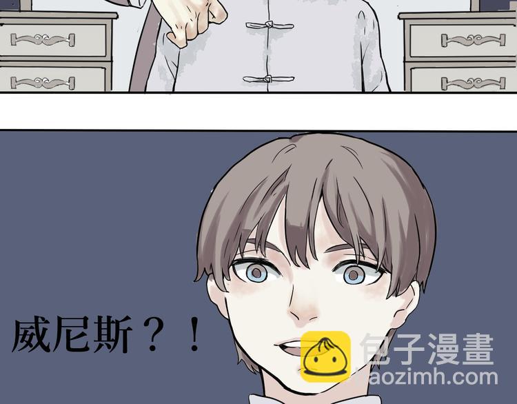 《百怪夜谭》第1话 变脸（一） 第48页