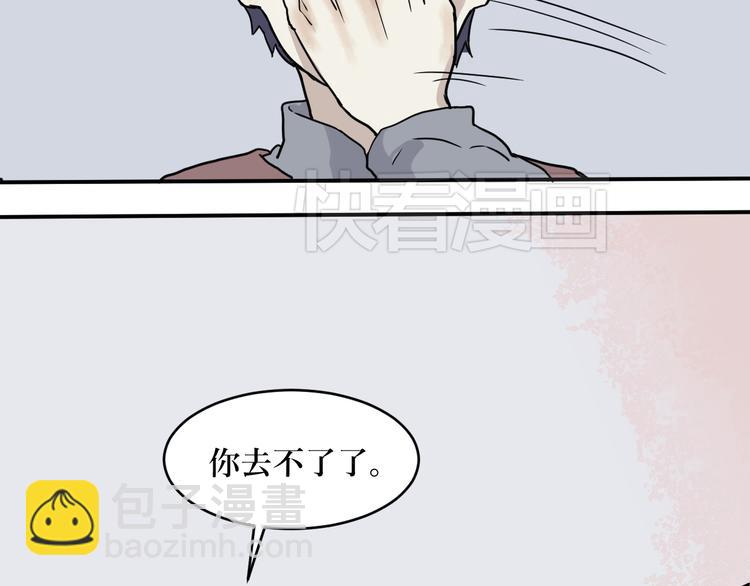 《百怪夜谭》第4话 变脸（四） 第12页