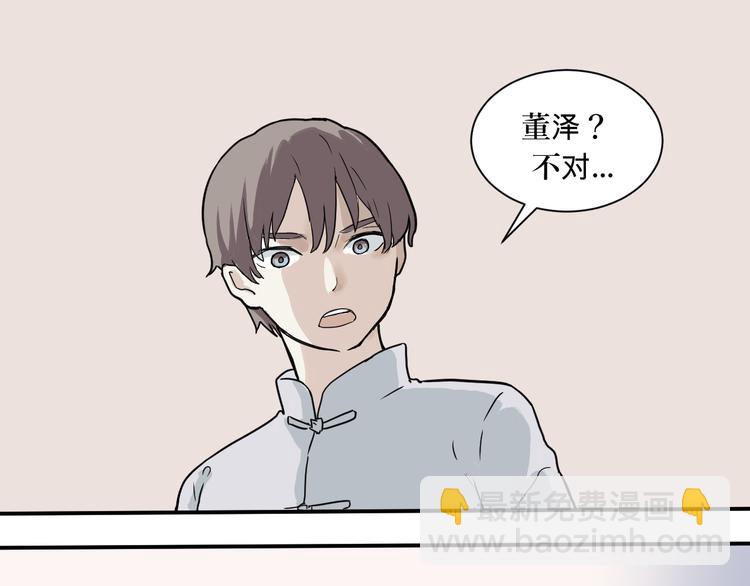 《百怪夜谭》第4话 变脸（四） 第14页