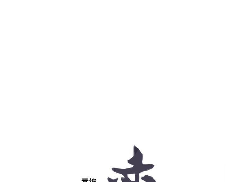 《百怪夜谭》第4话 变脸（四） 第18页