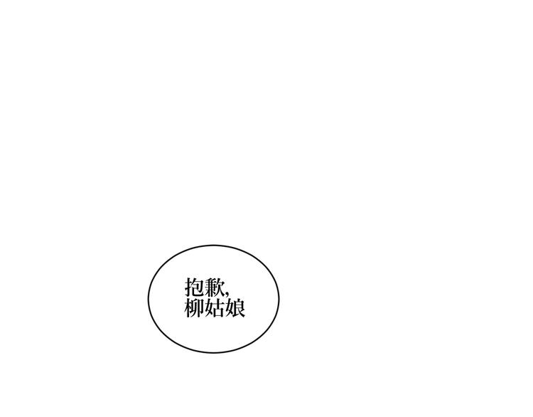 《百怪夜谭》第4话 变脸（四） 第1页