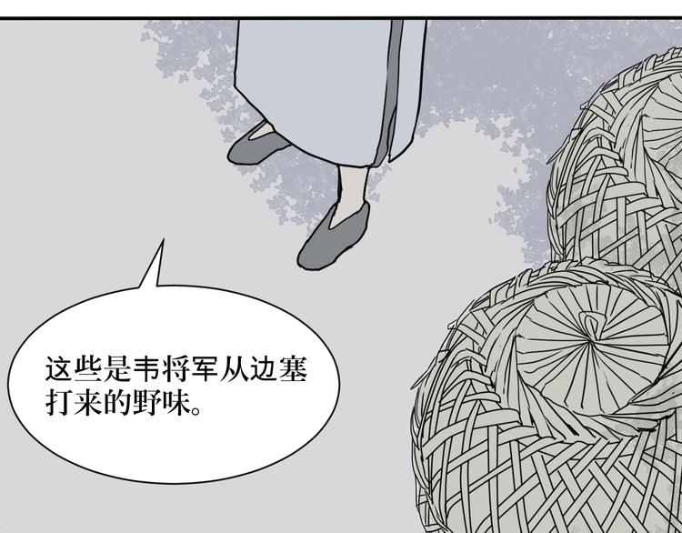 《百怪夜谭》第4话 变脸（四） 第25页