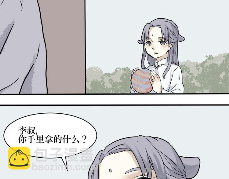 《百怪夜谭》第4话 变脸（四） 第32页