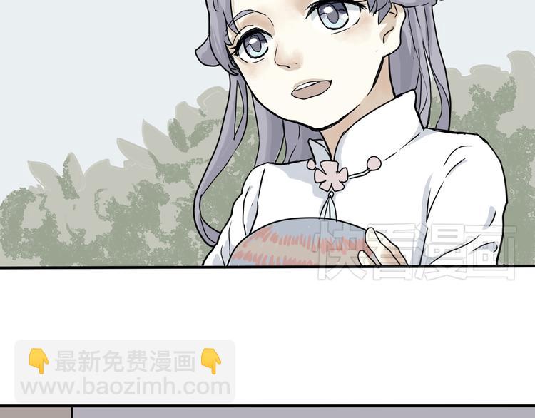 《百怪夜谭》第4话 变脸（四） 第33页