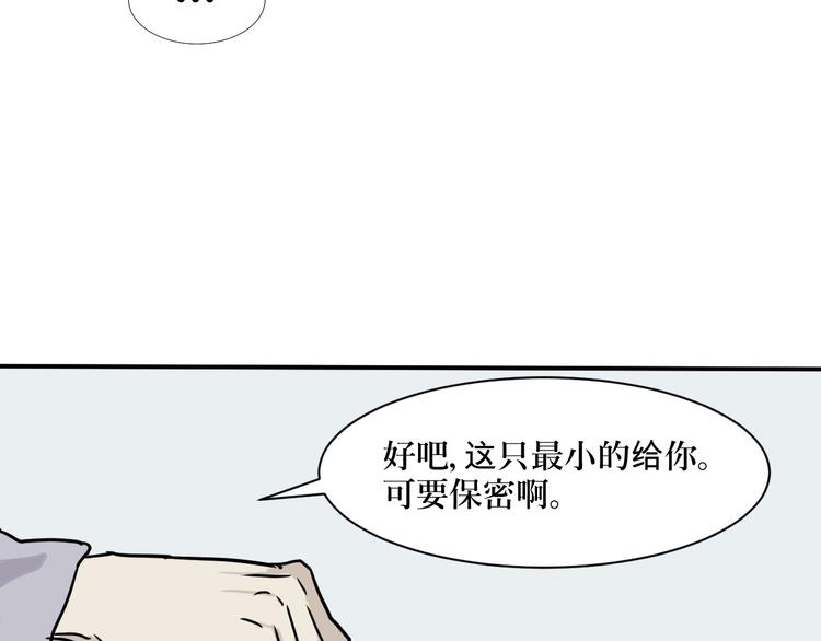 《百怪夜谭》第4话 变脸（四） 第37页