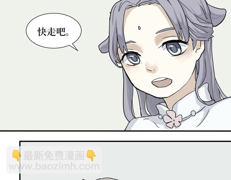 《百怪夜谭》第4话 变脸（四） 第42页