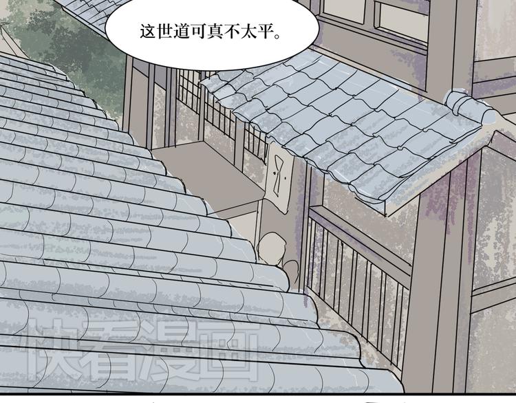 《百怪夜谭》第4话 变脸（四） 第48页