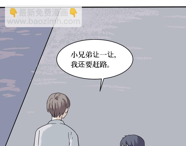 《百怪夜谭》第4话 变脸（四） 第8页