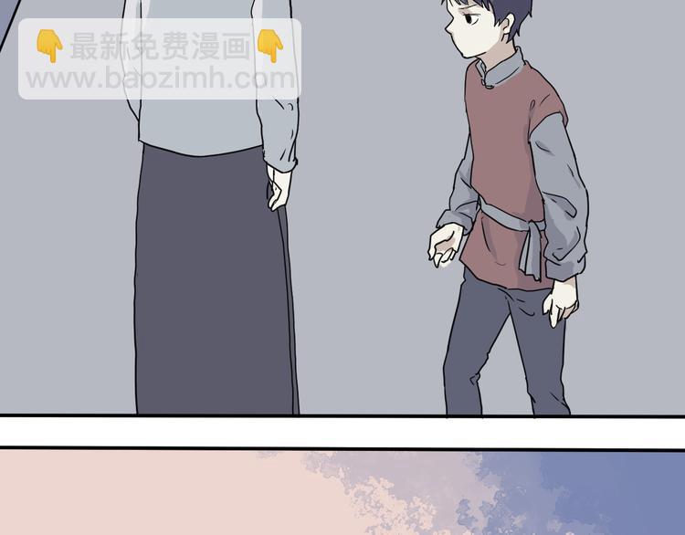 《百怪夜谭》第4话 变脸（四） 第9页