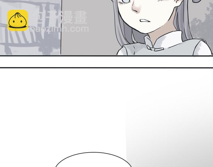 《百怪夜谭》第3话 变脸（三） 第10页