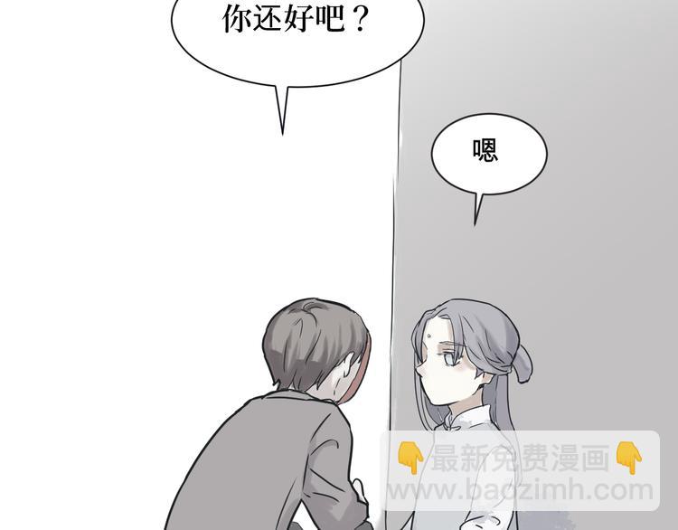 《百怪夜谭》第3话 变脸（三） 第11页
