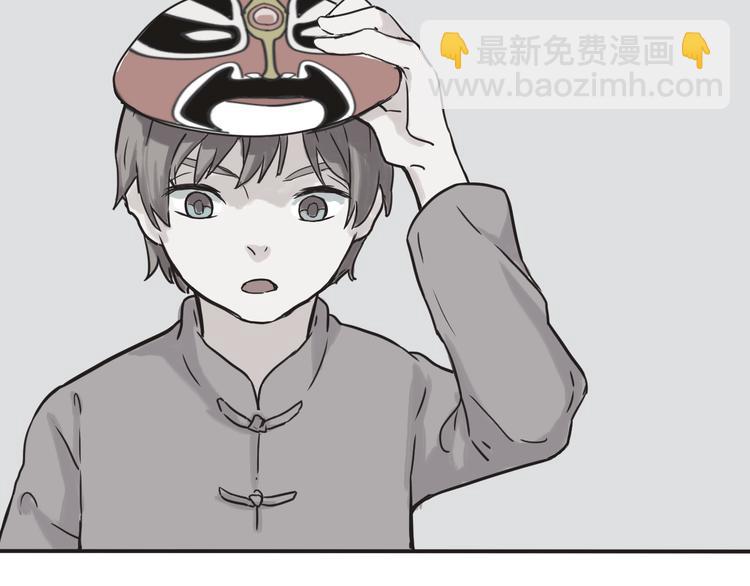 《百怪夜谭》第3话 变脸（三） 第15页
