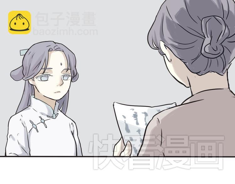 《百怪夜谭》第3话 变脸（三） 第24页