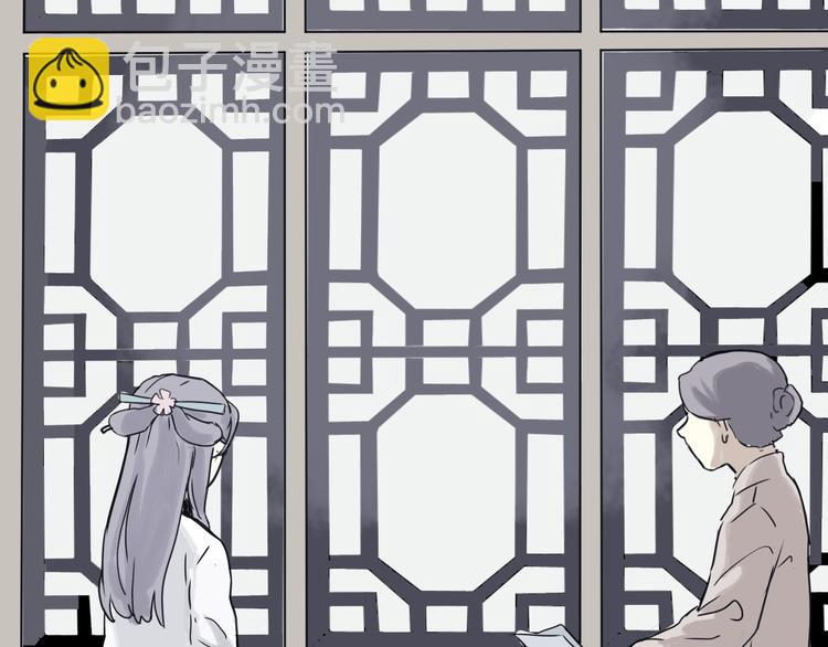 《百怪夜谭》第3话 变脸（三） 第27页