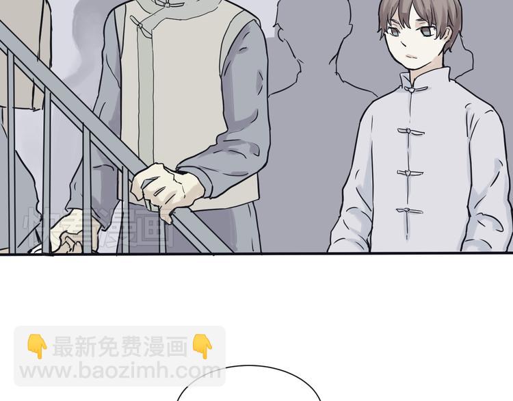《百怪夜谭》第3话 变脸（三） 第33页