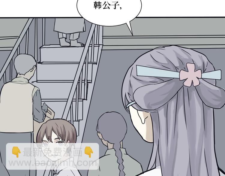 《百怪夜谭》第3话 变脸（三） 第34页