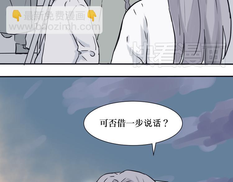 《百怪夜谭》第3话 变脸（三） 第35页