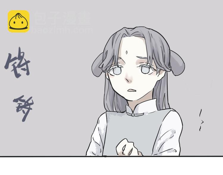 《百怪夜谭》第3话 变脸（三） 第3页