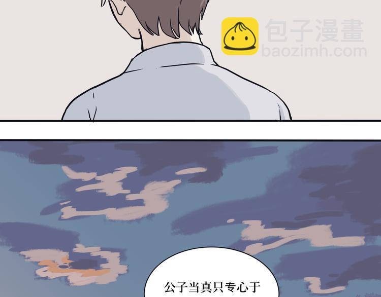 《百怪夜谭》第3话 变脸（三） 第41页