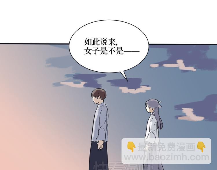 《百怪夜谭》第3话 变脸（三） 第46页