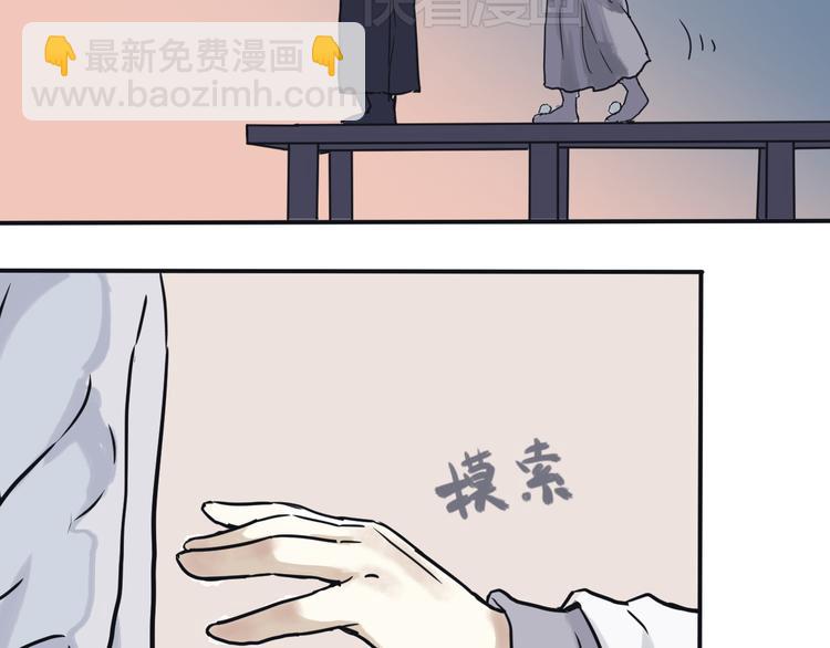 《百怪夜谭》第3话 变脸（三） 第47页