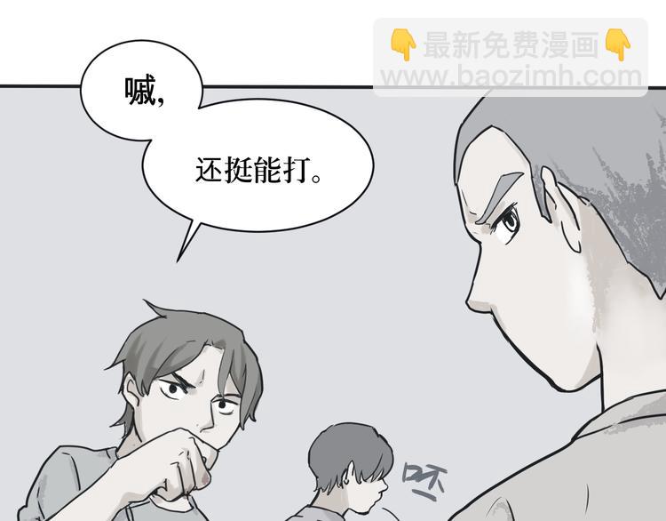 《百怪夜谭》第3话 变脸（三） 第5页