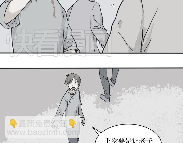 《百怪夜谭》第3话 变脸（三） 第6页