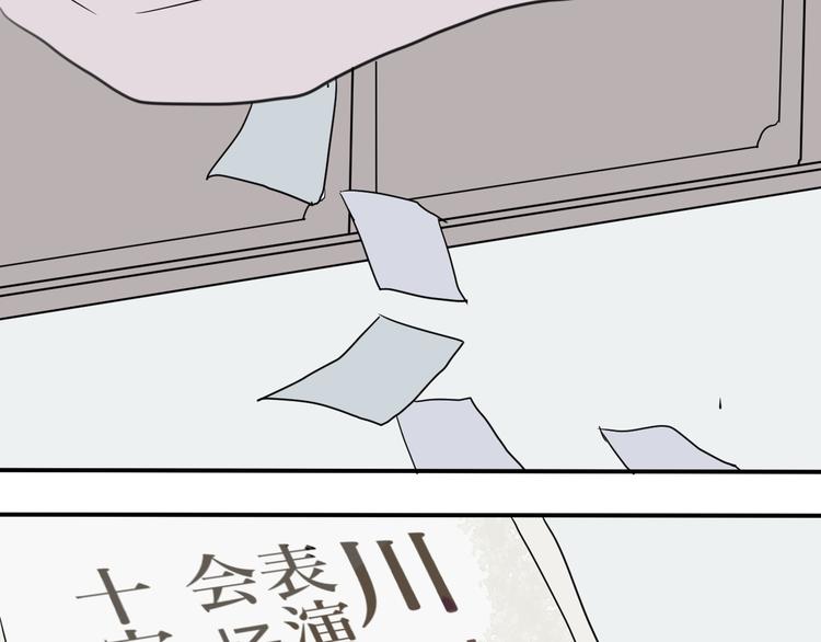 《百怪夜谭》第5话 变脸（完） 第15页