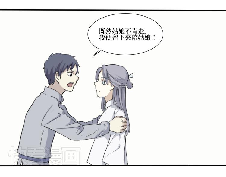 《百怪夜谭》第5话 变脸（完） 第1页