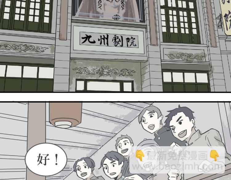 《百怪夜谭》第5话 变脸（完） 第44页