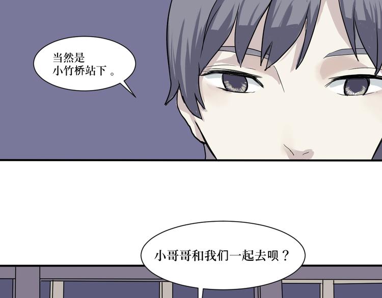 《百怪夜谭》第6话 夜车 第28页