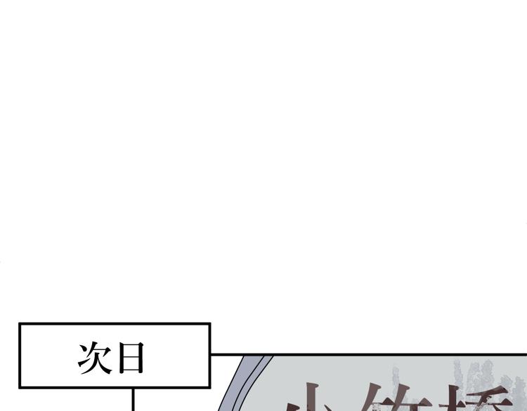 《百怪夜谭》第6话 夜车 第35页