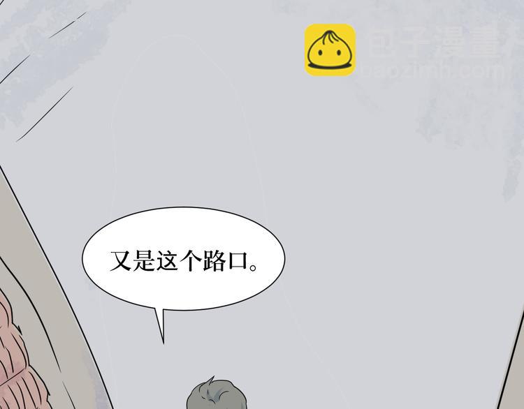 《百怪夜谭》第8话 迷踪（完） 第11页