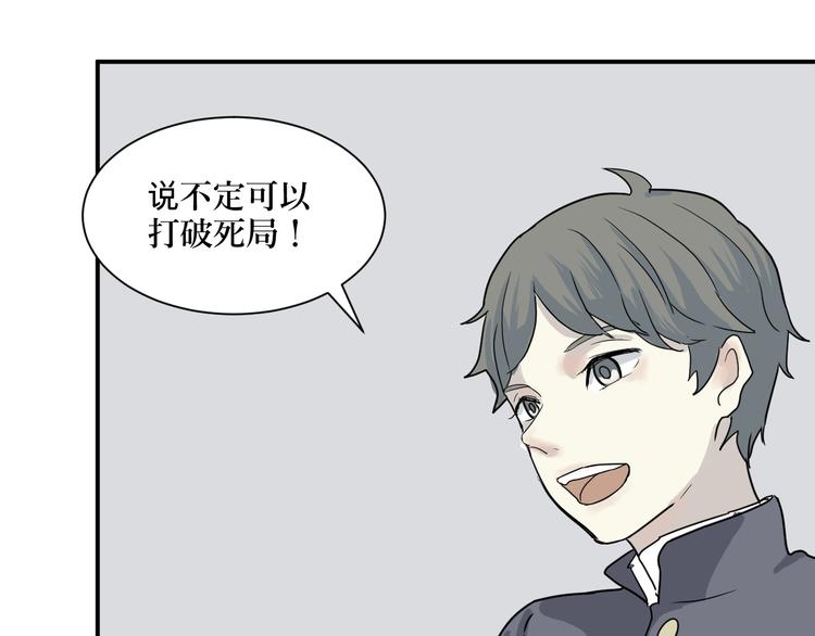 《百怪夜谭》第8话 迷踪（完） 第23页