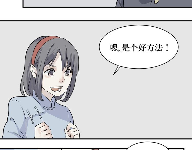 《百怪夜谭》第8话 迷踪（完） 第24页